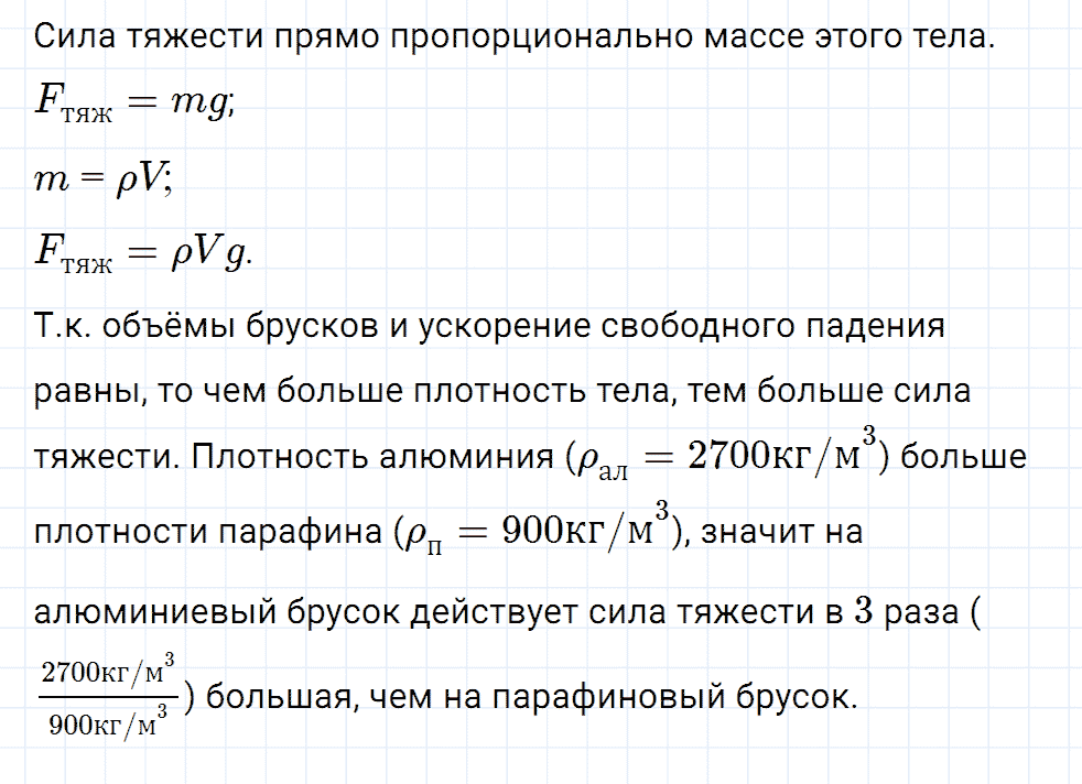 Задание номер 212 из ГДЗ к сборнику вопросов и задач по физике 7-9 класс Марон к учебникам Перышкина, Гутник
