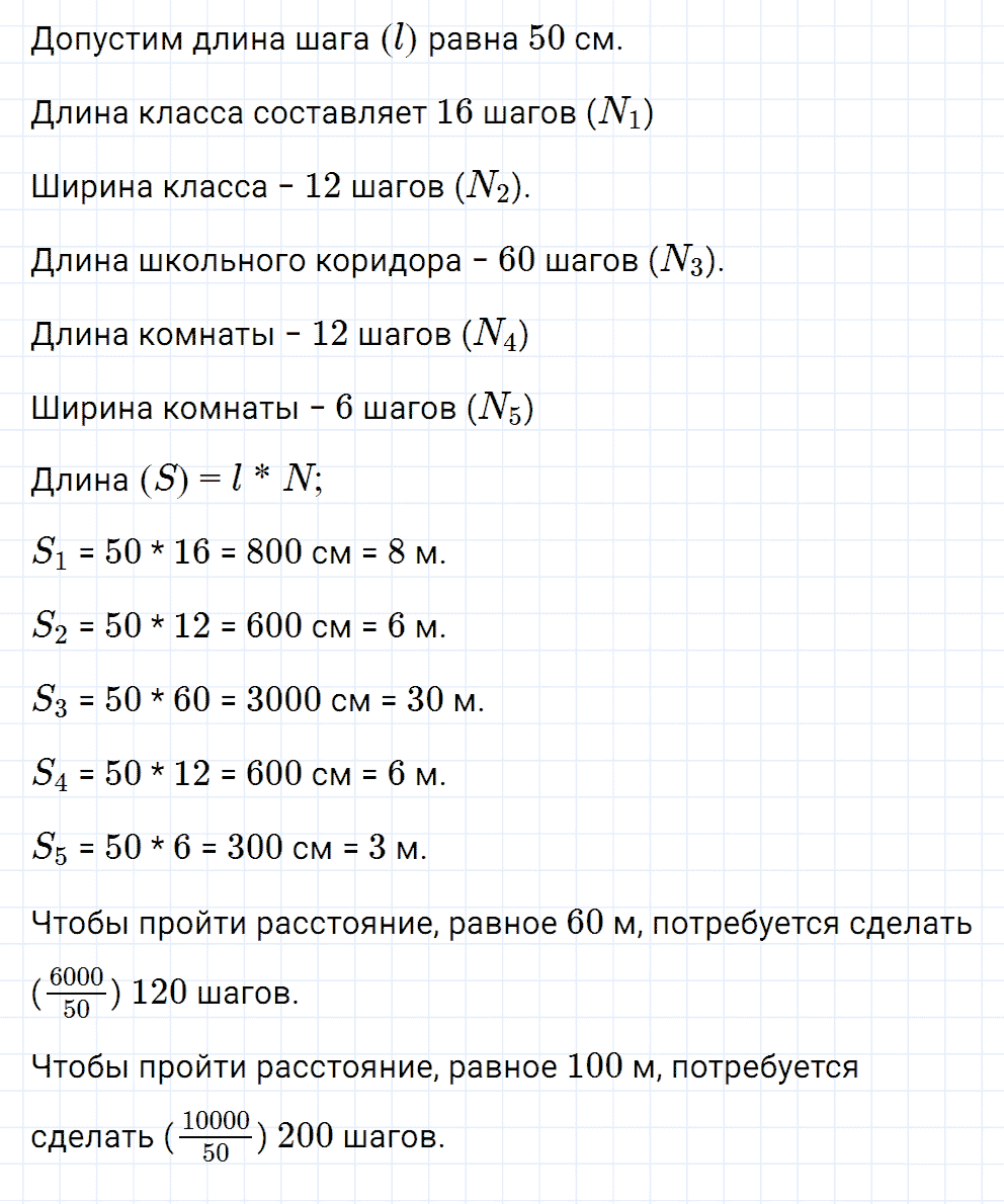 Задание номер 23 из ГДЗ к сборнику вопросов и задач по физике 7-9 класс Марон к учебникам Перышкина, Гутник