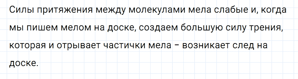 Задание номер 245 из ГДЗ к сборнику вопросов и задач по физике 7-9 класс Марон к учебникам Перышкина, Гутник