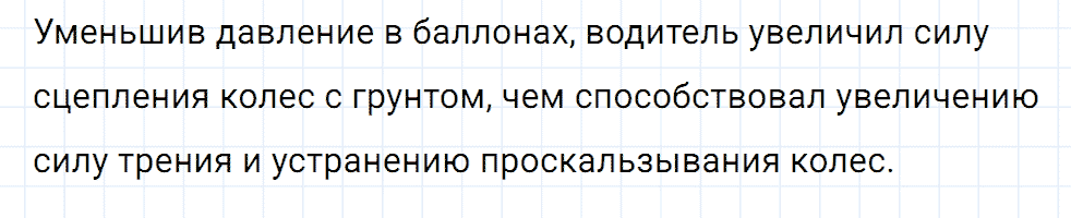 Задание номер 248 из ГДЗ к сборнику вопросов и задач по физике 7-9 класс Марон к учебникам Перышкина, Гутник