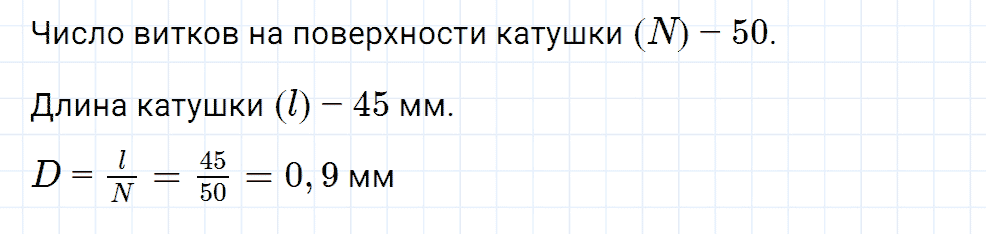 Задание номер 26 из ГДЗ к сборнику вопросов и задач по физике 7-9 класс Марон к учебникам Перышкина, Гутник