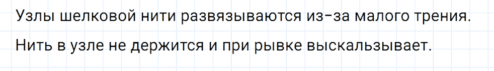 Задание номер 260 из ГДЗ к сборнику вопросов и задач по физике 7-9 класс Марон к учебникам Перышкина, Гутник