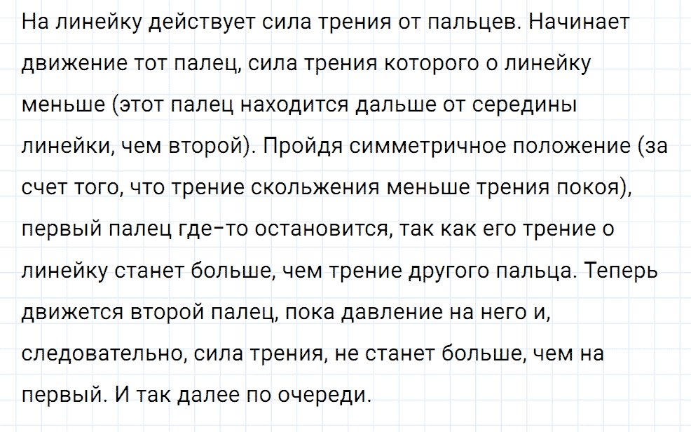 Задание номер 261 из ГДЗ к сборнику вопросов и задач по физике 7-9 класс Марон к учебникам Перышкина, Гутник