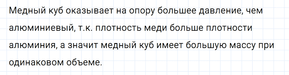 Задание номер 274 из ГДЗ к сборнику вопросов и задач по физике 7-9 класс Марон к учебникам Перышкина, Гутник