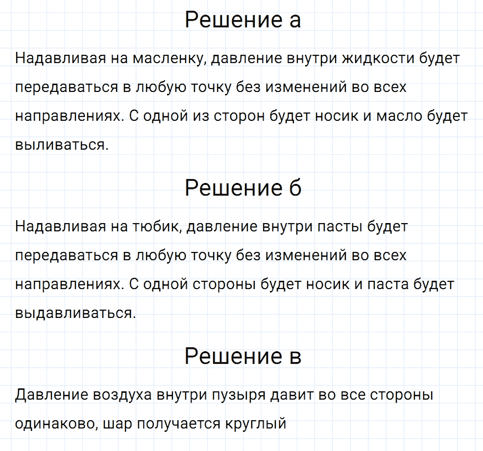 Задание номер 301 из ГДЗ к сборнику вопросов и задач по физике 7-9 класс Марон к учебникам Перышкина, Гутник