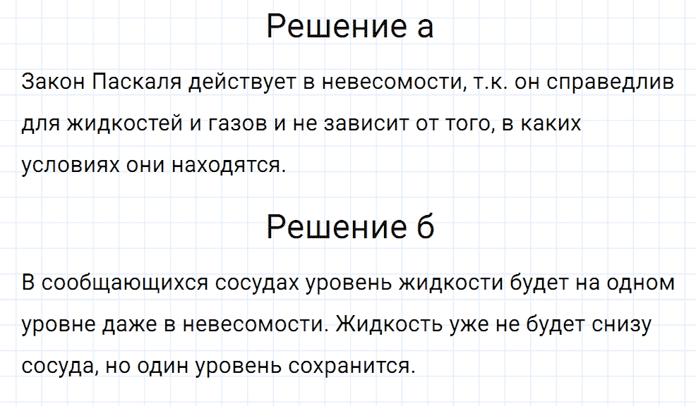 Задание номер 302 из ГДЗ к сборнику вопросов и задач по физике 7-9 класс Марон к учебникам Перышкина, Гутник