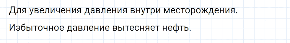 Задание номер 305 из ГДЗ к сборнику вопросов и задач по физике 7-9 класс Марон к учебникам Перышкина, Гутник
