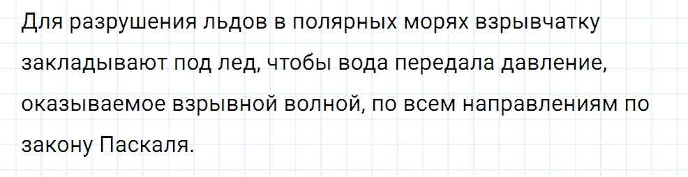 Задание номер 308 из ГДЗ к сборнику вопросов и задач по физике 7-9 класс Марон к учебникам Перышкина, Гутник
