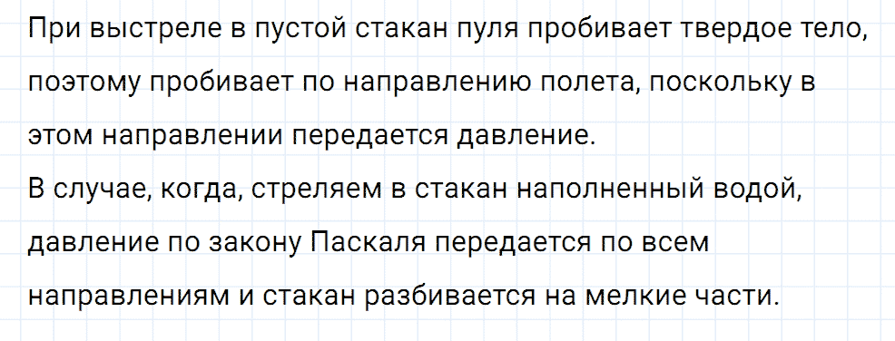 Задание номер 310 из ГДЗ к сборнику вопросов и задач по физике 7-9 класс Марон к учебникам Перышкина, Гутник