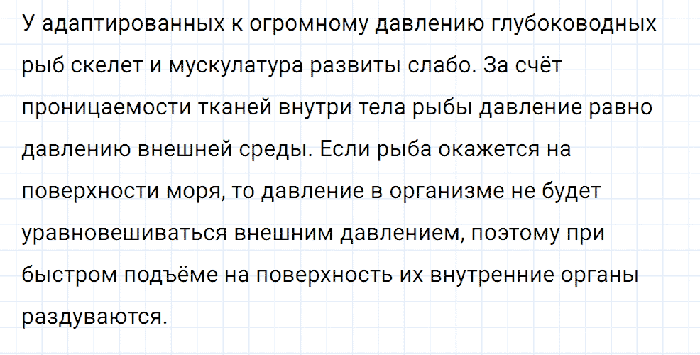 Задание номер 312 из ГДЗ к сборнику вопросов и задач по физике 7-9 класс Марон к учебникам Перышкина, Гутник