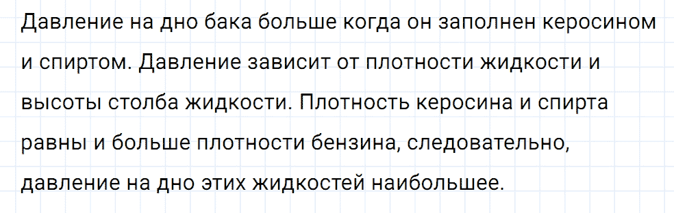 Задание номер 315 из ГДЗ к сборнику вопросов и задач по физике 7-9 класс Марон к учебникам Перышкина, Гутник