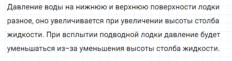 Задание номер 317 из ГДЗ к сборнику вопросов и задач по физике 7-9 класс Марон к учебникам Перышкина, Гутник
