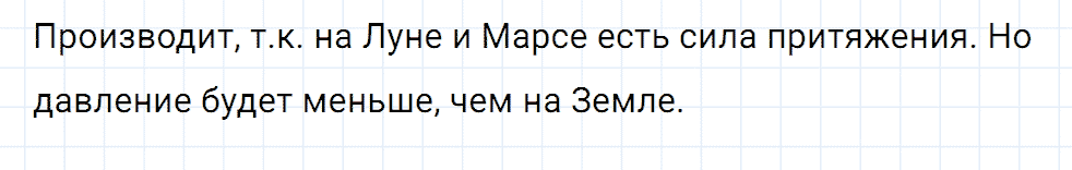 Задание номер 320 из ГДЗ к сборнику вопросов и задач по физике 7-9 класс Марон к учебникам Перышкина, Гутник