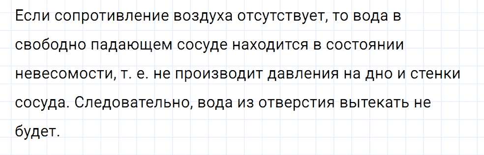 Задание номер 321 из ГДЗ к сборнику вопросов и задач по физике 7-9 класс Марон к учебникам Перышкина, Гутник