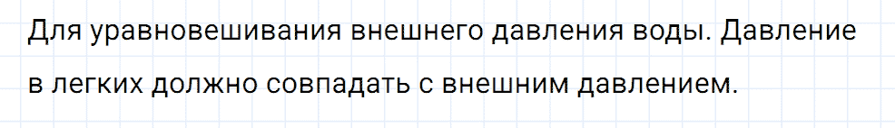 Задание номер 322 из ГДЗ к сборнику вопросов и задач по физике 7-9 класс Марон к учебникам Перышкина, Гутник