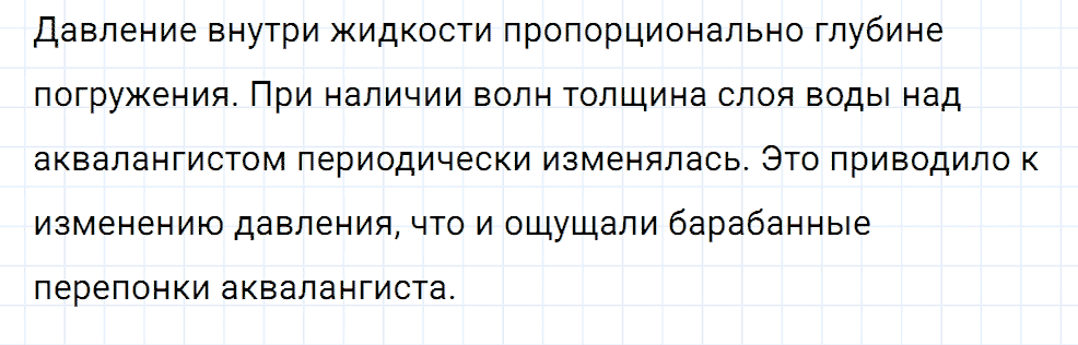 Задание номер 323 из ГДЗ к сборнику вопросов и задач по физике 7-9 класс Марон к учебникам Перышкина, Гутник
