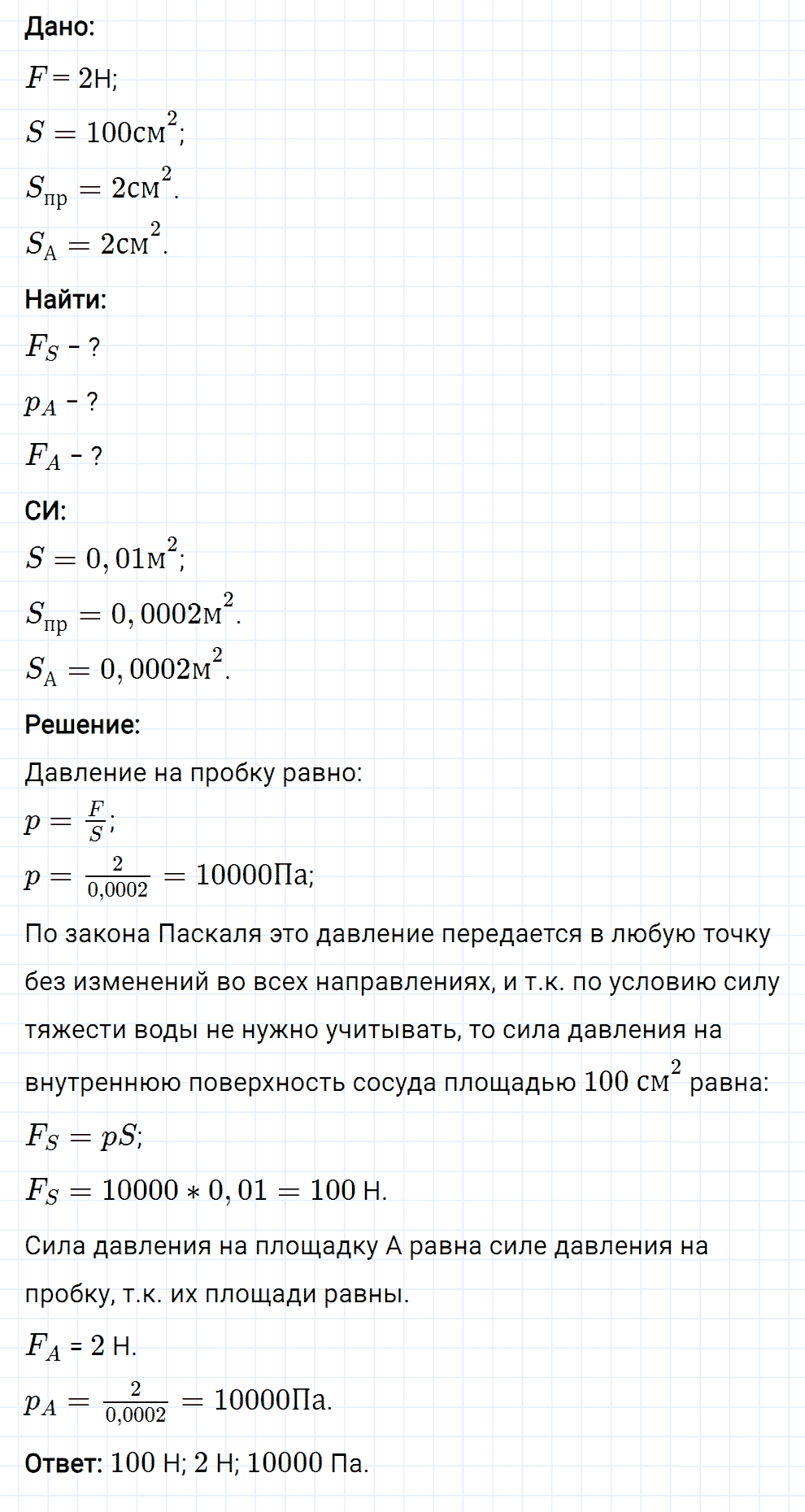 Задание номер 328 из ГДЗ к сборнику вопросов и задач по физике 7-9 класс Марон к учебникам Перышкина, Гутник