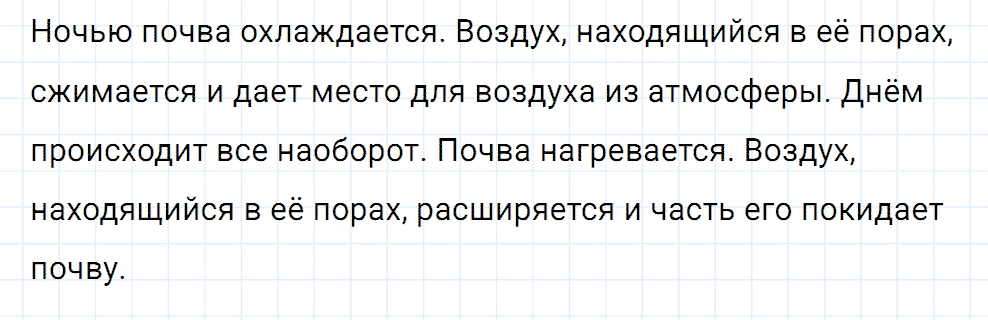 Задание номер 34 из ГДЗ к сборнику вопросов и задач по физике 7-9 класс Марон к учебникам Перышкина, Гутник
