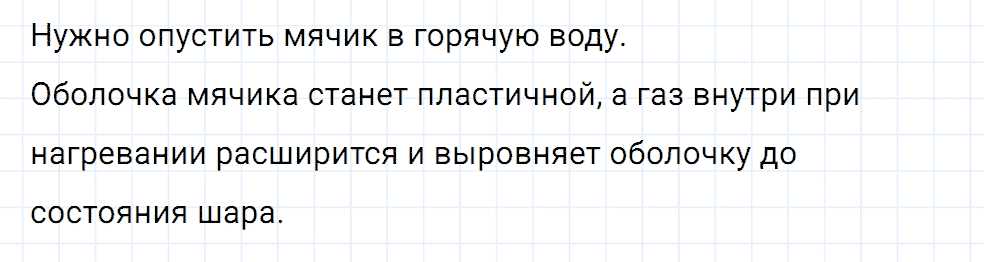 Задание номер 353 из ГДЗ к сборнику вопросов и задач по физике 7-9 класс Марон к учебникам Перышкина, Гутник