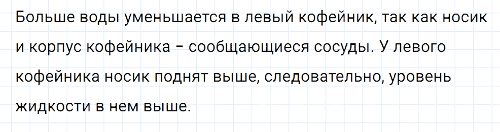 Задание номер 358 из ГДЗ к сборнику вопросов и задач по физике 7-9 класс Марон к учебникам Перышкина, Гутник