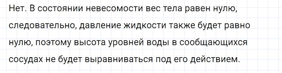 Задание номер 359 из ГДЗ к сборнику вопросов и задач по физике 7-9 класс Марон к учебникам Перышкина, Гутник