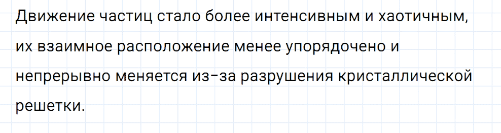 Задание номер 36 из ГДЗ к сборнику вопросов и задач по физике 7-9 класс Марон к учебникам Перышкина, Гутник