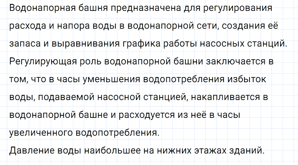 Задание номер 361 из ГДЗ к сборнику вопросов и задач по физике 7-9 класс Марон к учебникам Перышкина, Гутник