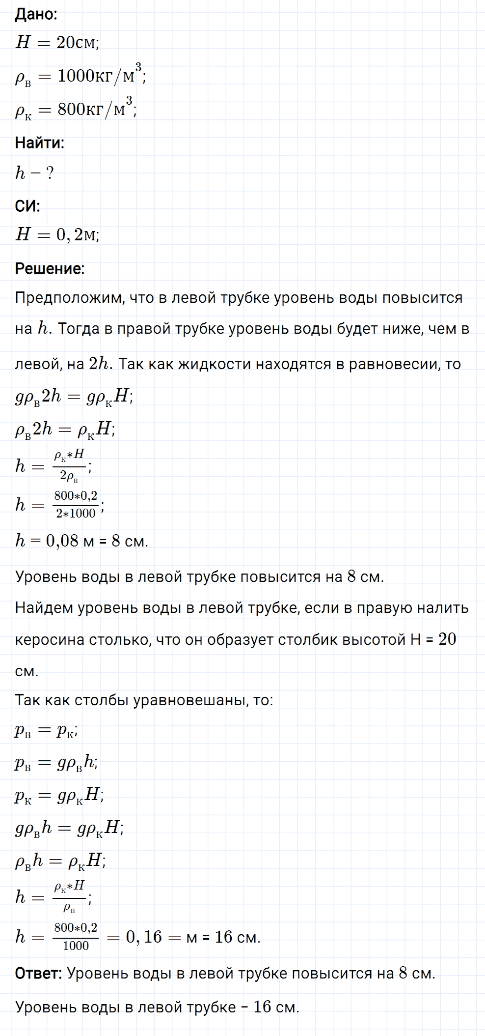 Задание номер 366 из ГДЗ к сборнику вопросов и задач по физике 7-9 класс Марон к учебникам Перышкина, Гутник