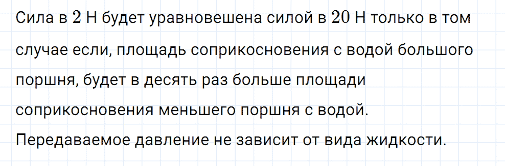 Задание номер 367 из ГДЗ к сборнику вопросов и задач по физике 7-9 класс Марон к учебникам Перышкина, Гутник