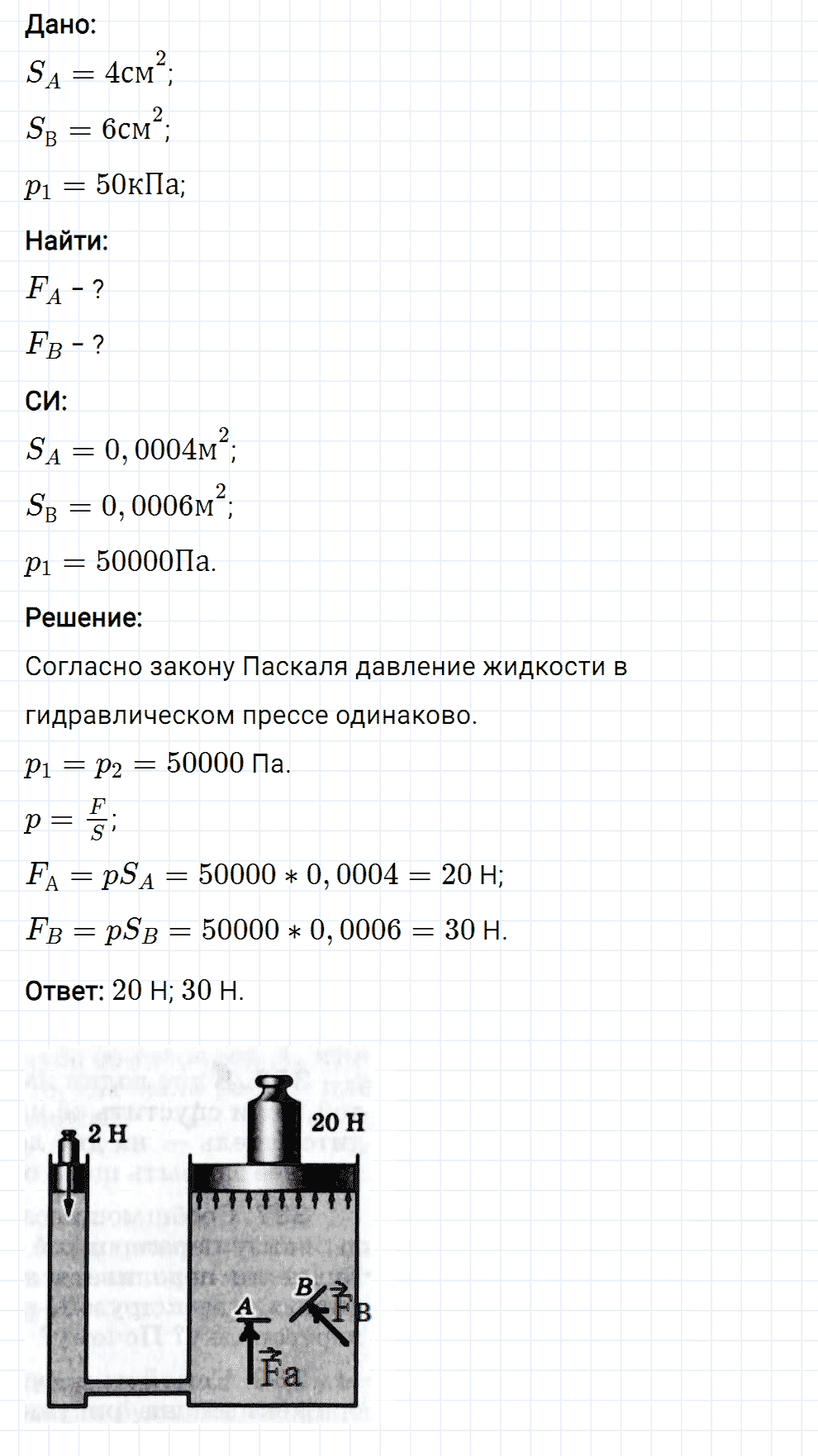 Задание номер 368 из ГДЗ к сборнику вопросов и задач по физике 7-9 класс Марон к учебникам Перышкина, Гутник