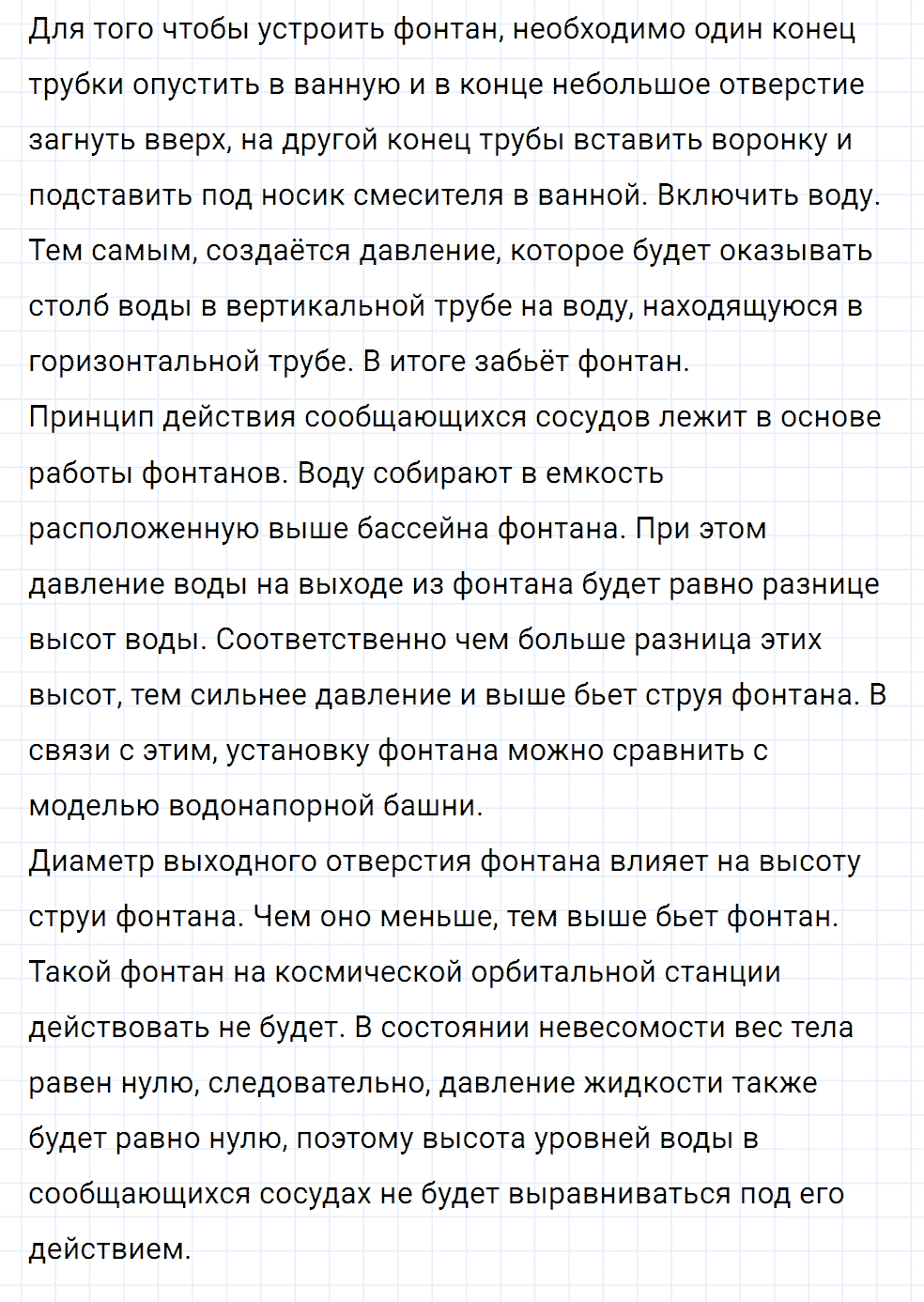 Задание номер 375 из ГДЗ к сборнику вопросов и задач по физике 7-9 класс Марон к учебникам Перышкина, Гутник