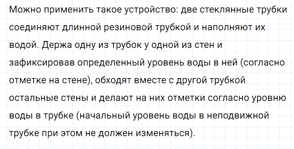 Задание номер 376 из ГДЗ к сборнику вопросов и задач по физике 7-9 класс Марон к учебникам Перышкина, Гутник