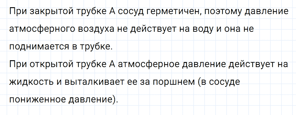 Задание номер 377 из ГДЗ к сборнику вопросов и задач по физике 7-9 класс Марон к учебникам Перышкина, Гутник