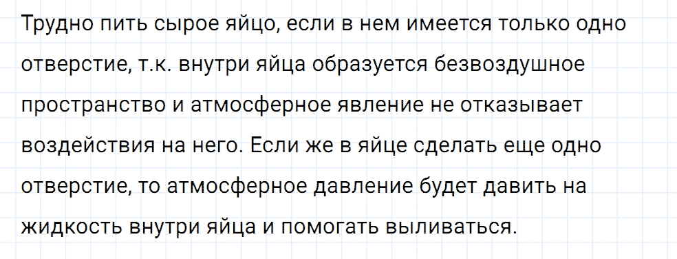 Задание номер 378 из ГДЗ к сборнику вопросов и задач по физике 7-9 класс Марон к учебникам Перышкина, Гутник