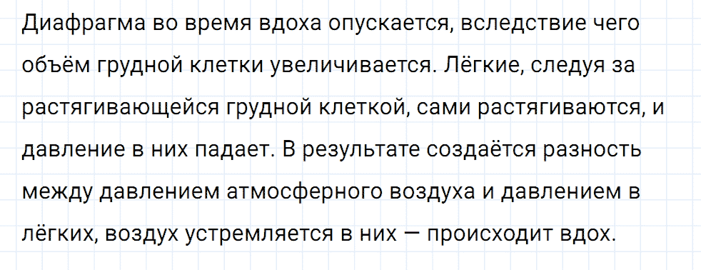 Задание номер 379 из ГДЗ к сборнику вопросов и задач по физике 7-9 класс Марон к учебникам Перышкина, Гутник