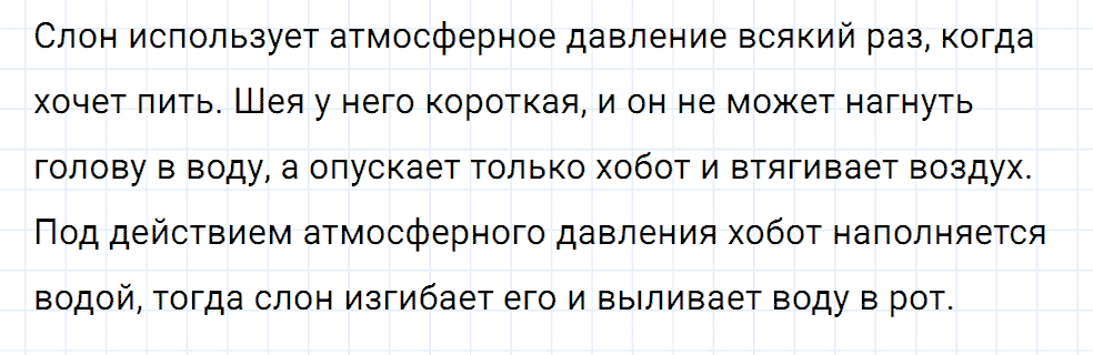 Задание номер 380 из ГДЗ к сборнику вопросов и задач по физике 7-9 класс Марон к учебникам Перышкина, Гутник