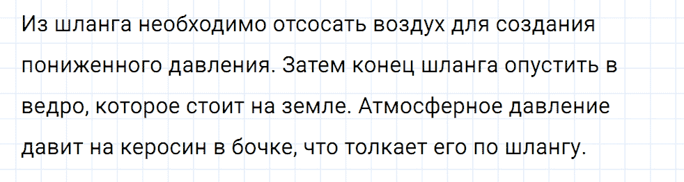 Задание номер 388 из ГДЗ к сборнику вопросов и задач по физике 7-9 класс Марон к учебникам Перышкина, Гутник