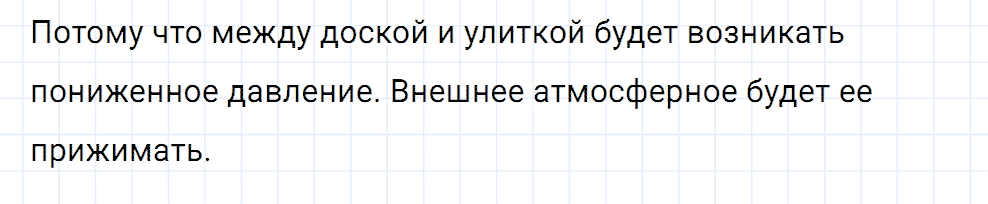 Задание номер 392 из ГДЗ к сборнику вопросов и задач по физике 7-9 класс Марон к учебникам Перышкина, Гутник