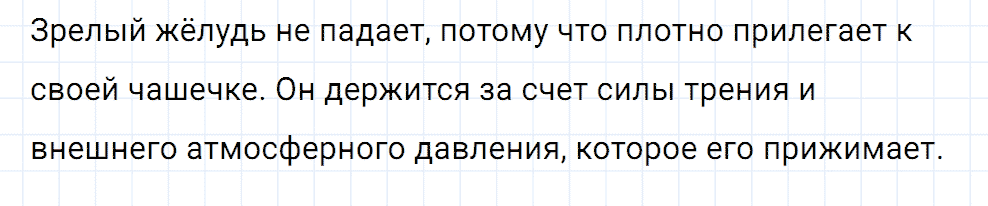 Задание номер 393 из ГДЗ к сборнику вопросов и задач по физике 7-9 класс Марон к учебникам Перышкина, Гутник