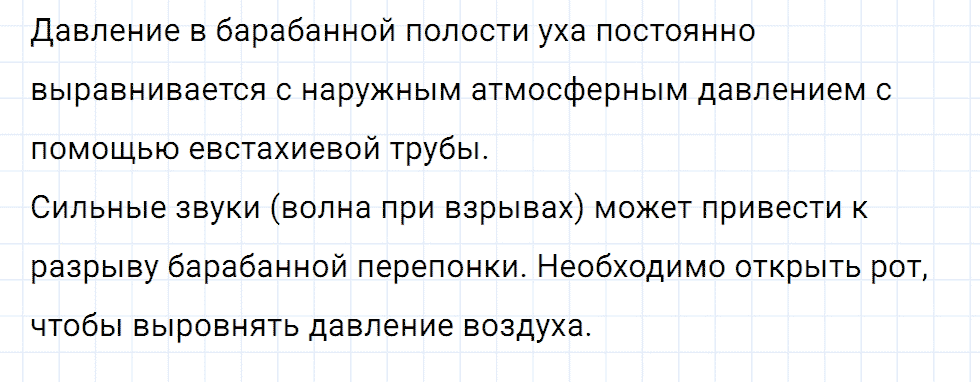 Задание номер 394 из ГДЗ к сборнику вопросов и задач по физике 7-9 класс Марон к учебникам Перышкина, Гутник
