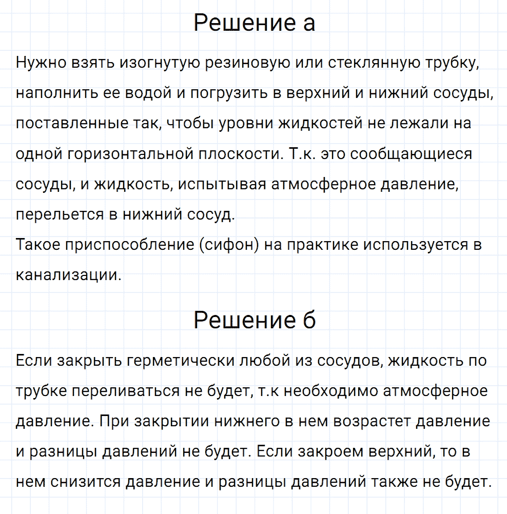 Задание номер 397 из ГДЗ к сборнику вопросов и задач по физике 7-9 класс Марон к учебникам Перышкина, Гутник