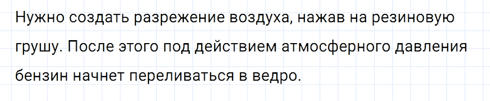 Задание номер 398 из ГДЗ к сборнику вопросов и задач по физике 7-9 класс Марон к учебникам Перышкина, Гутник