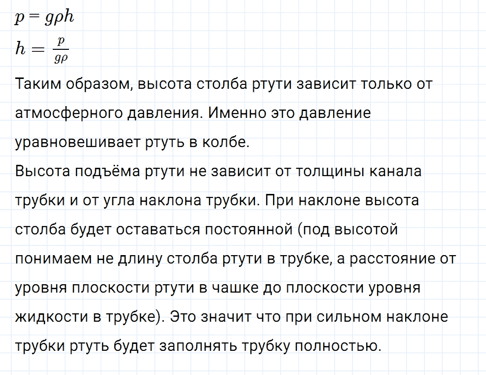 Задание номер 400 из ГДЗ к сборнику вопросов и задач по физике 7-9 класс Марон к учебникам Перышкина, Гутник