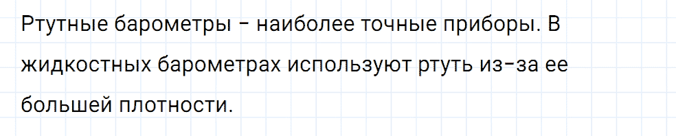 Задание номер 403 из ГДЗ к сборнику вопросов и задач по физике 7-9 класс Марон к учебникам Перышкина, Гутник