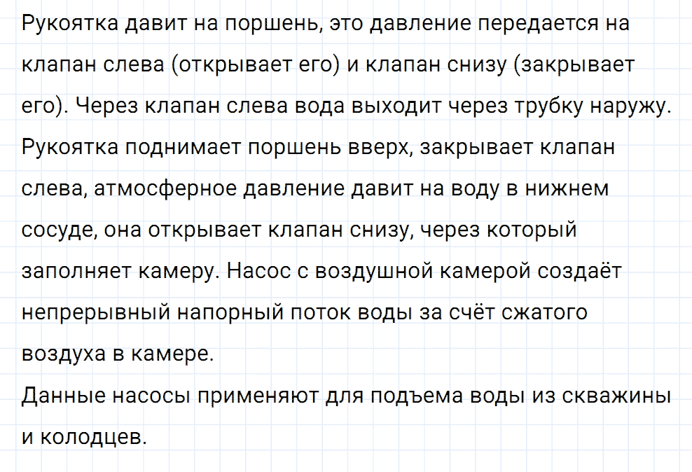 Задание номер 407 из ГДЗ к сборнику вопросов и задач по физике 7-9 класс Марон к учебникам Перышкина, Гутник