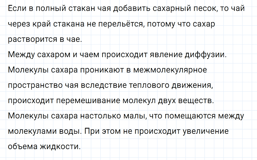 Задание номер 41 из ГДЗ к сборнику вопросов и задач по физике 7-9 класс Марон к учебникам Перышкина, Гутник