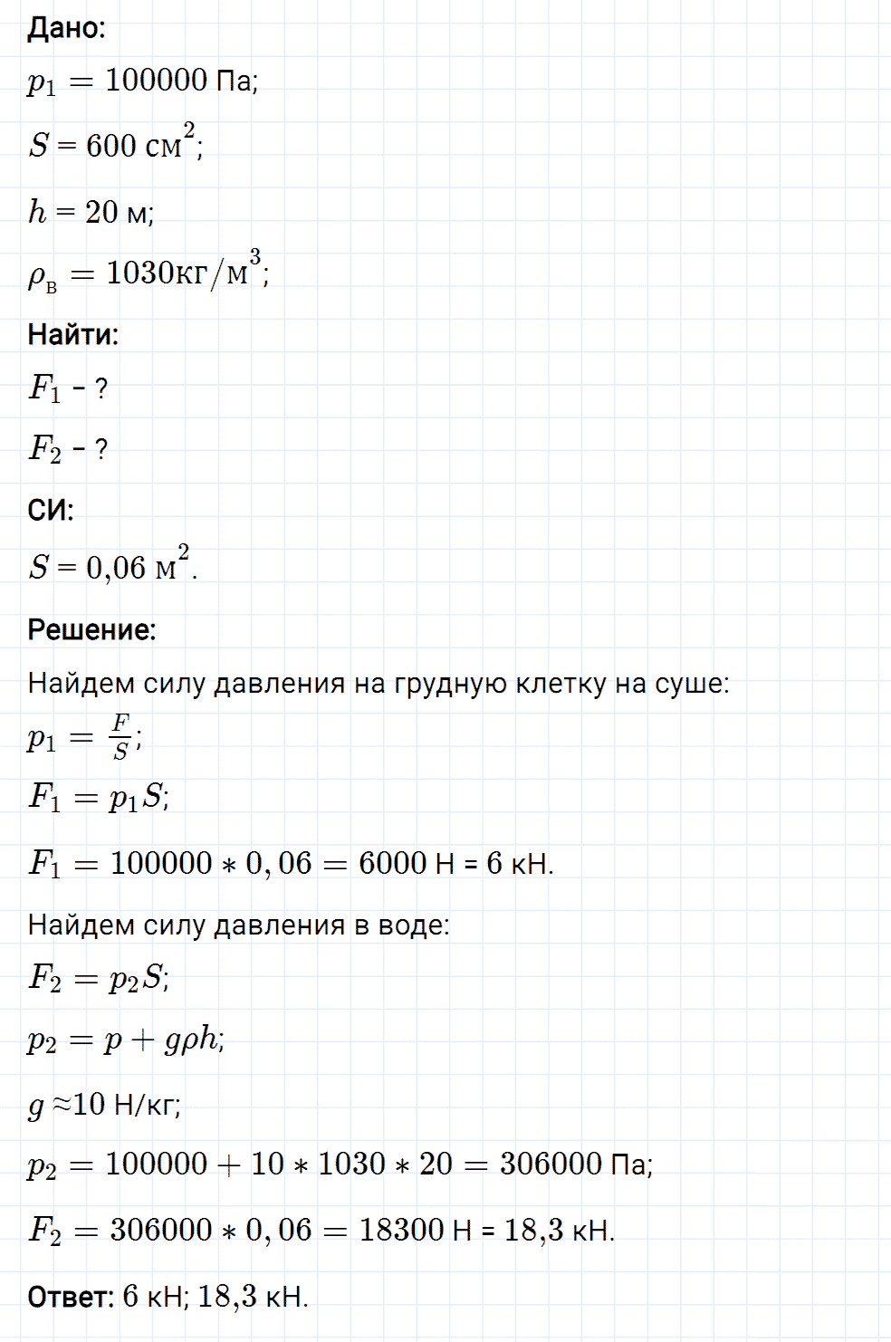 Задание номер 414 из ГДЗ к сборнику вопросов и задач по физике 7-9 класс Марон к учебникам Перышкина, Гутник