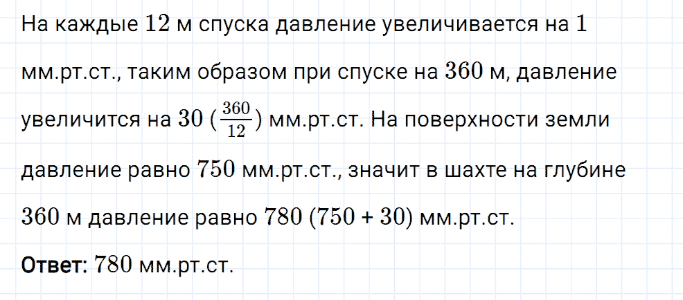 Задание номер 415 из ГДЗ к сборнику вопросов и задач по физике 7-9 класс Марон к учебникам Перышкина, Гутник