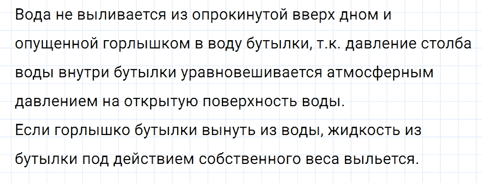 Задание номер 422 из ГДЗ к сборнику вопросов и задач по физике 7-9 класс Марон к учебникам Перышкина, Гутник