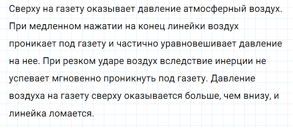 Задание номер 423 из ГДЗ к сборнику вопросов и задач по физике 7-9 класс Марон к учебникам Перышкина, Гутник
